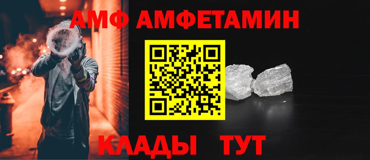 Амфетамин 97% Самара