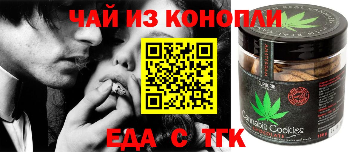 Canna-Cookies конопля  Вход с VPN  Самара 