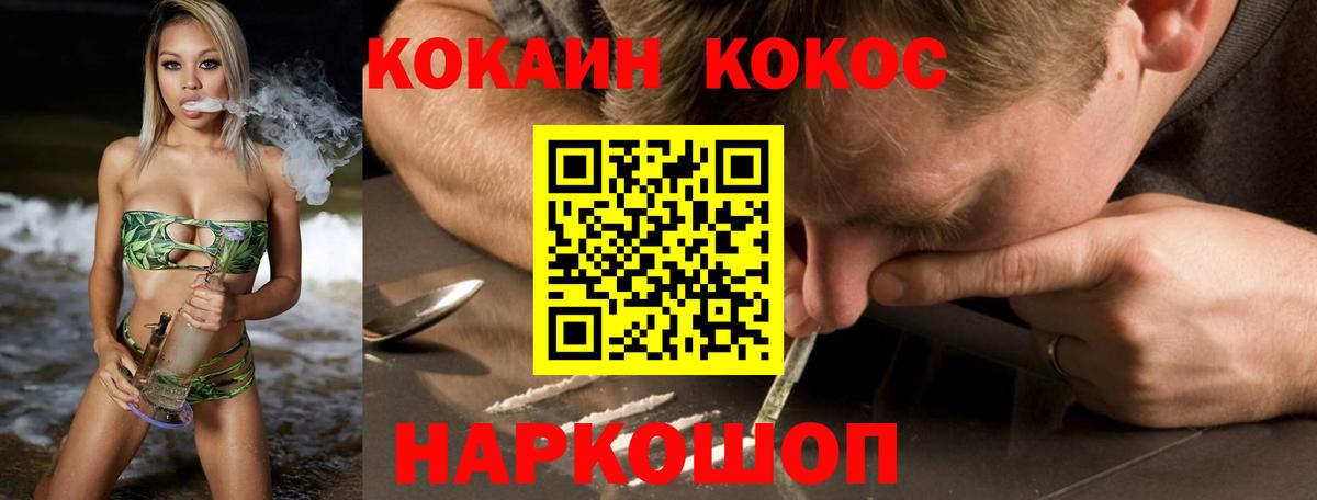 Кокаин Fish Scale Самара