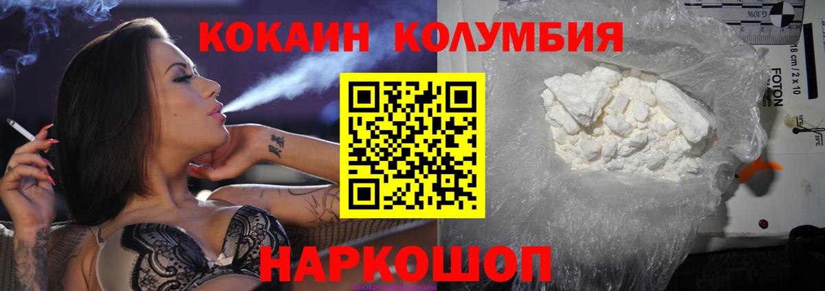 Самара  КОКАИН Колумбийский  Вход с VPN  Cocaine  COCAIN Колумбийский 