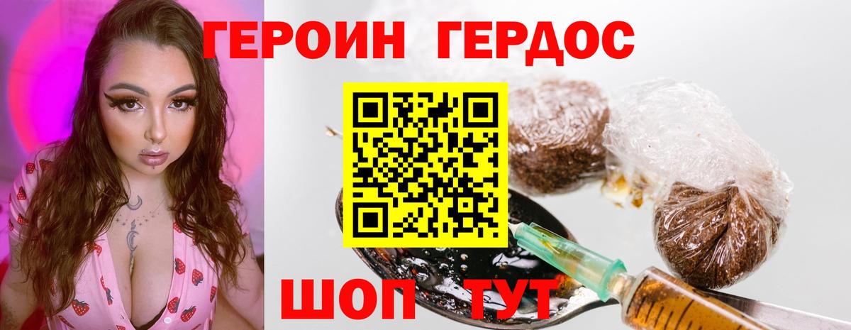 Героин VHQ Самара