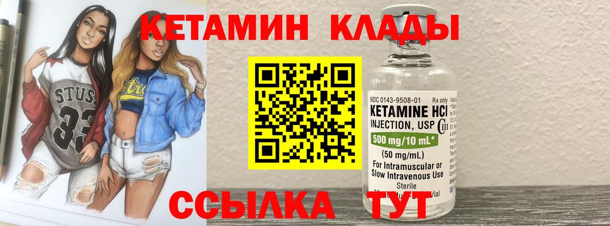 КЕТАМИН ketamine  Кетамин ketamine  Вход с VPN  Самара 