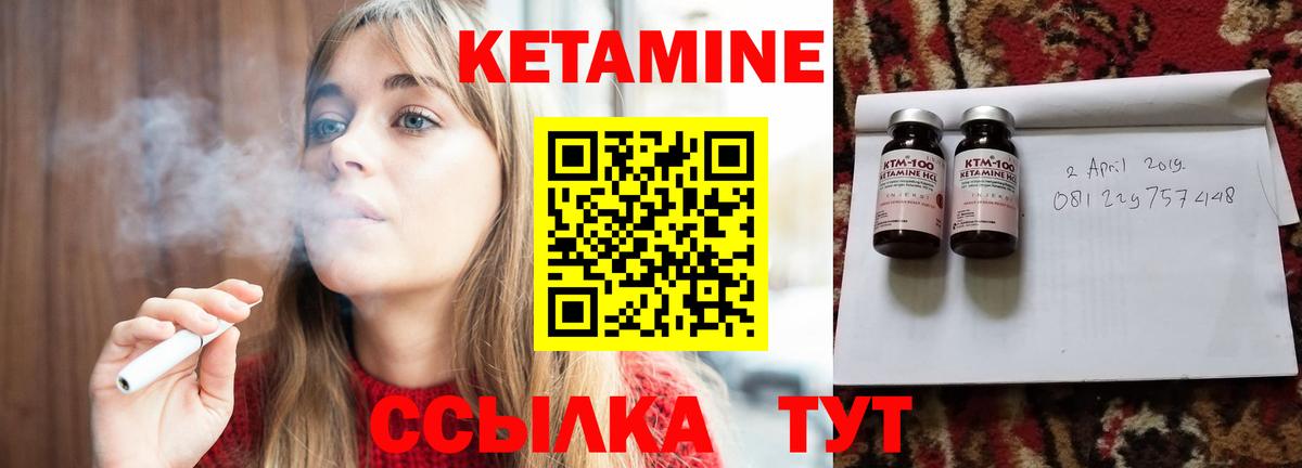 Кетамин ketamine Самара