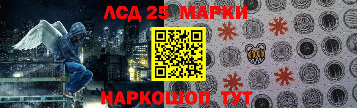 LSD-25 экстази ecstasy Самара