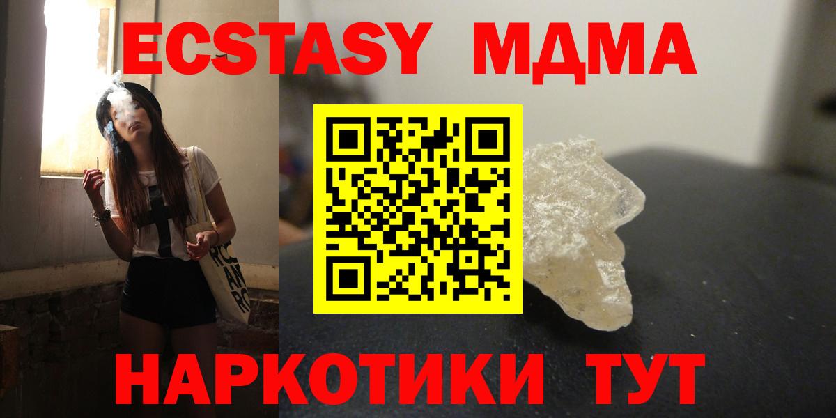 МДМА Molly  Вход с VPN  Самара  MDMA VHQ 