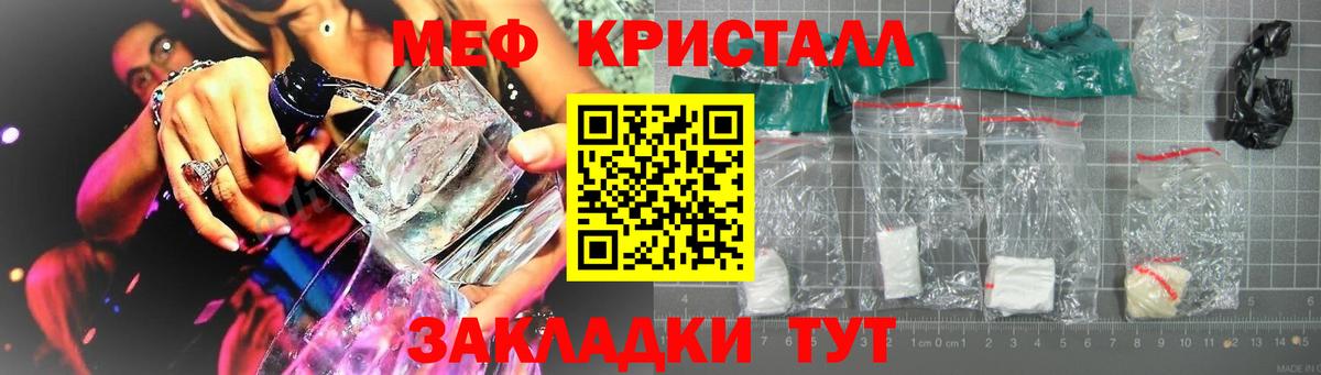 Меф мяу мяу Самара