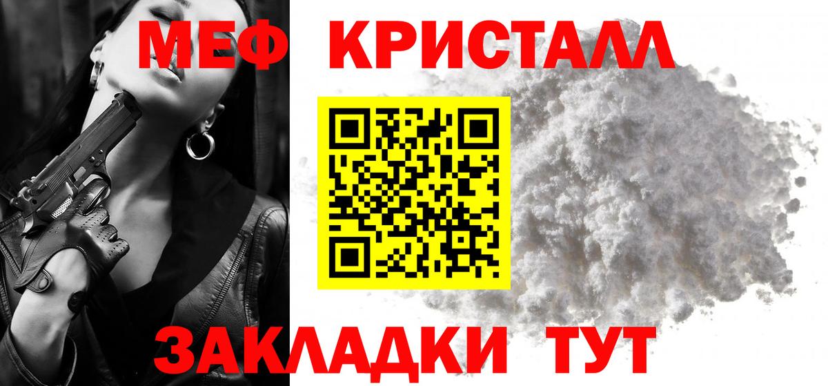 МЯУ-МЯУ  Вход с VPN  Самара  МЕФ мяу мяу 