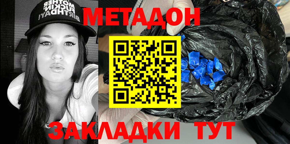 МЕТАДОН мёд  Вход с VPN  МЕГА ссылка  Метадон VHQ  Самара 