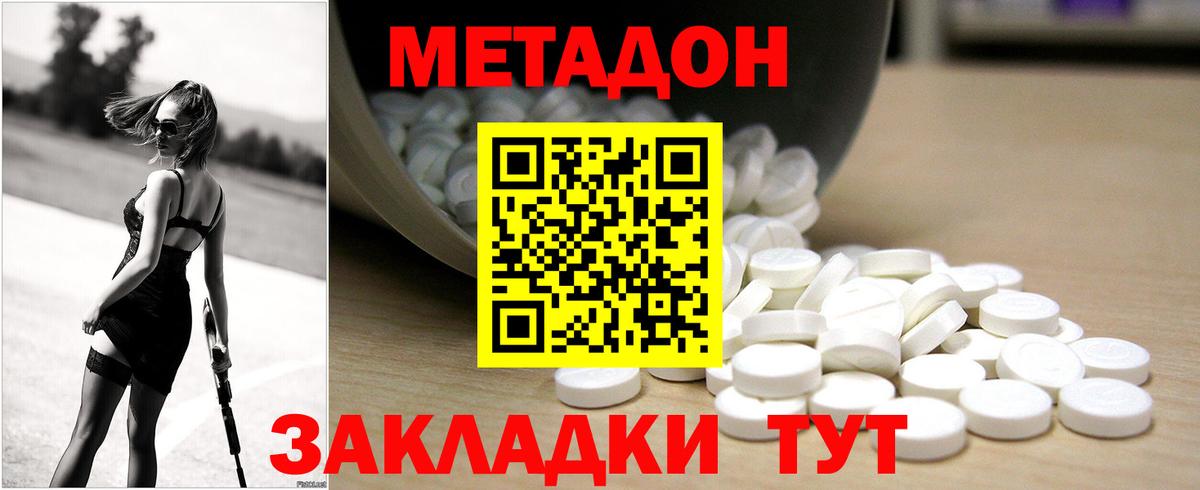 МЕТАДОН мёд Самара