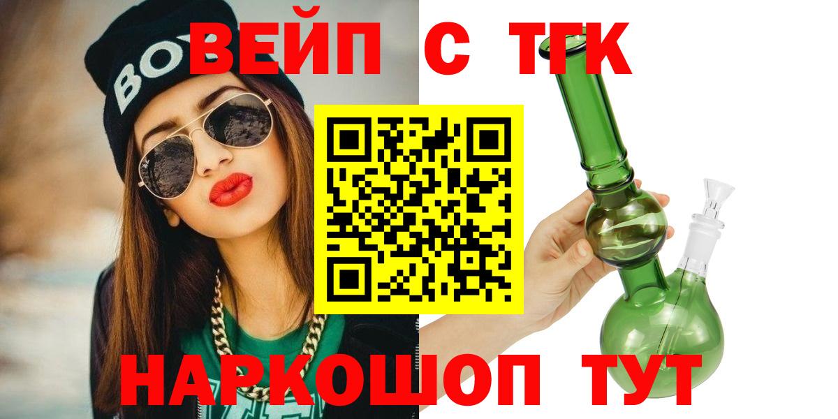 ТГК THC oil Самара