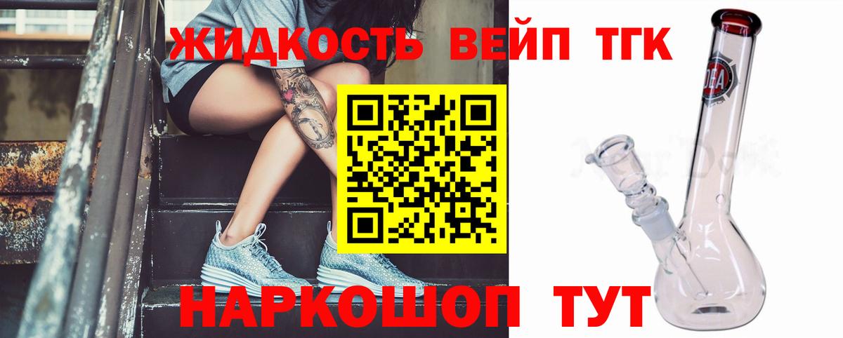 ТГК жижа  Вход с VPN  цена наркотик  Самара 